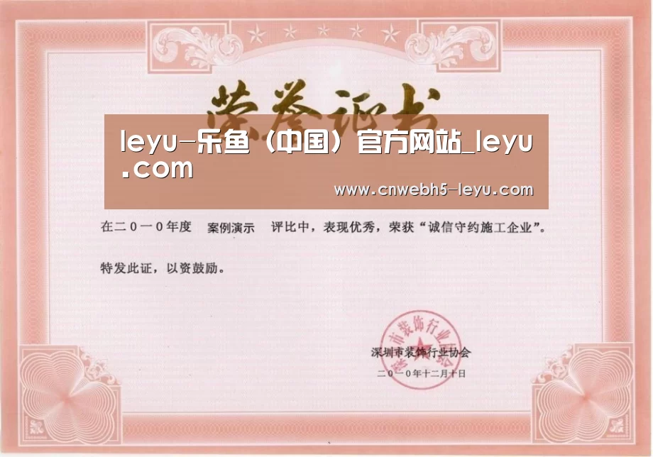 荣誉证书二(图1)