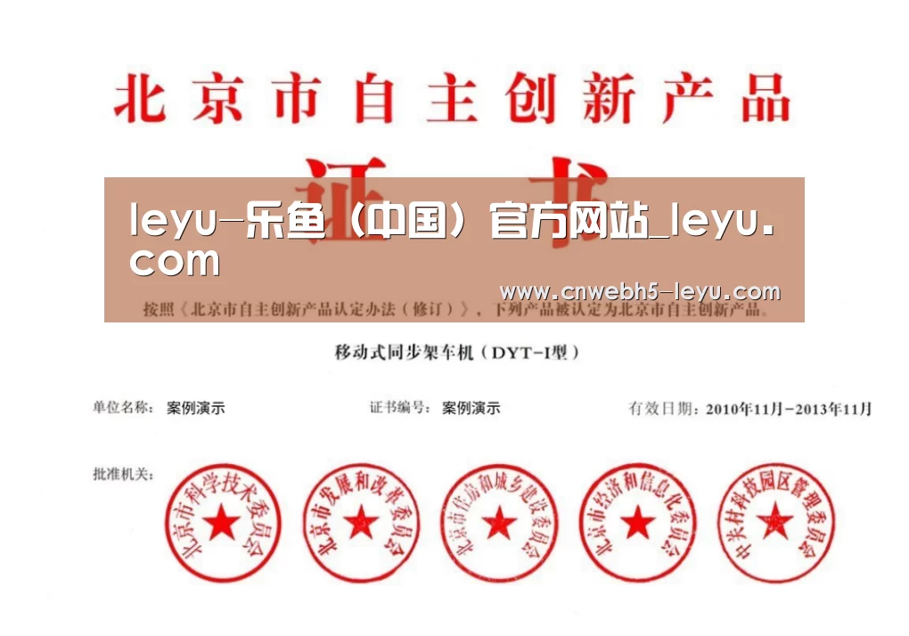 荣誉证书三(图1)
