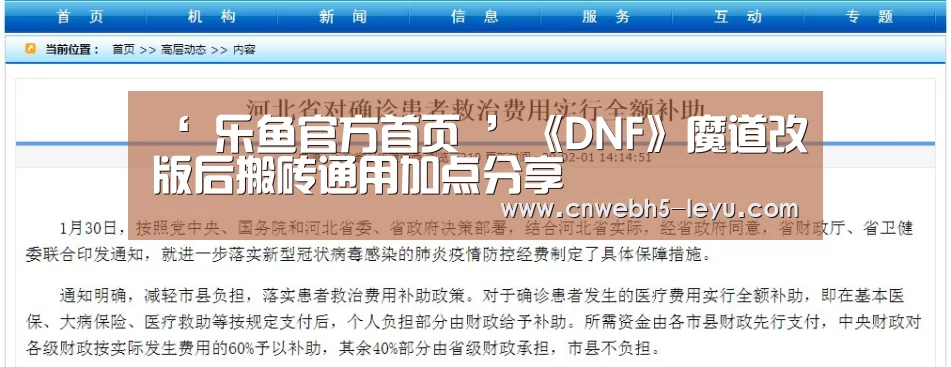  乐鱼官方首页 