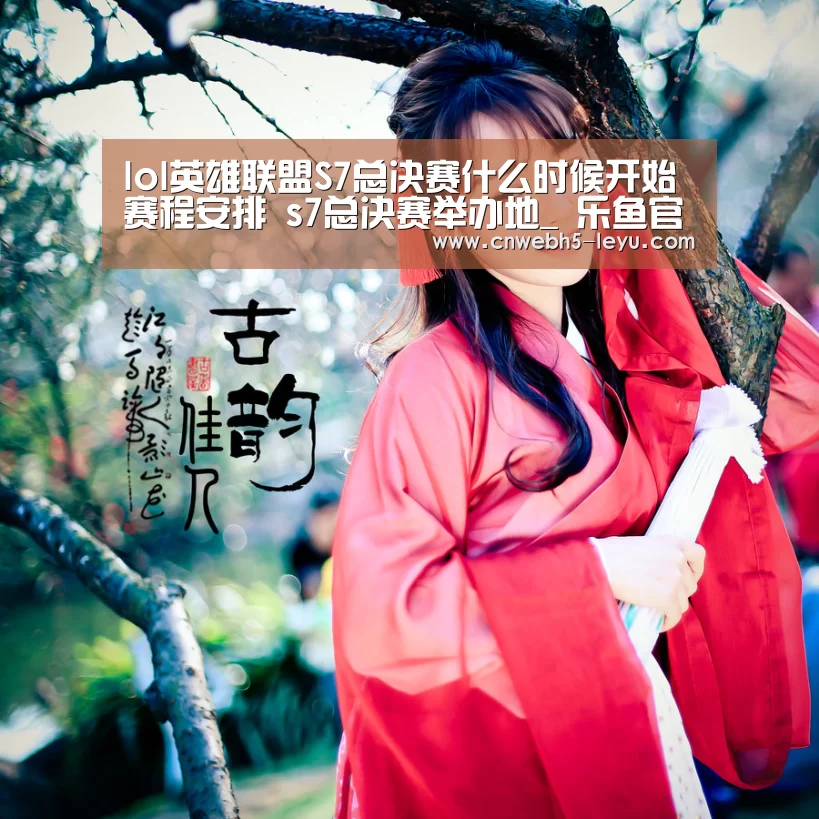  乐鱼官方首页 
