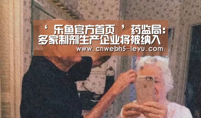  乐鱼官方首页 